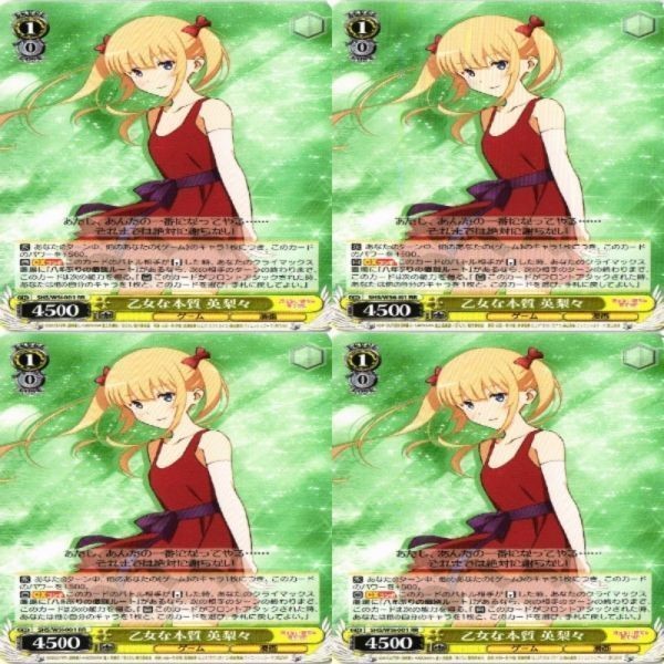 乙女な本質 英梨々 4枚 RR ヴァイスシュヴァルツ 冴えない彼女の育てかた カード まとめ