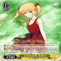 乙女な本質 英梨々 4枚 RR ヴァイスシュヴァルツ 冴えない彼女の育てかた カード まとめ サムネイル 5