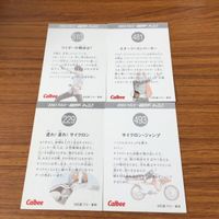 仮面ライダー カード まとめ 26 サムネイル 7