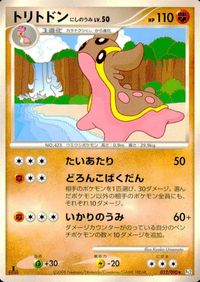 ポケモン カード まとめ Pt2 Pt1 Pt4 他 ミズキの検索 思い出のみ タテトプス ココドラ ヒトカゲ ニドキング トロピウス サムネイル 6