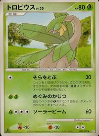 ポケモン カード まとめ Pt2 Pt1 Pt4 他 ミズキの検索 思い出のみ タテトプス ココドラ ヒトカゲ ニドキング トロピウス サムネイル 9