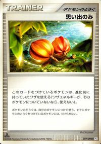 ポケモン カード まとめ Pt2 Pt1 Pt4 他 ミズキの検索 思い出のみ タテトプス ココドラ ヒトカゲ ニドキング トロピウス サムネイル 3