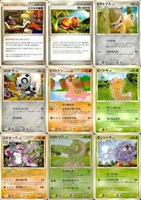 ポケモン カード まとめ Pt2 Pt1 Pt4 他 ミズキの検索 思い出のみ タテトプス ココドラ ヒトカゲ ニドキング トロピウス サムネイル 1