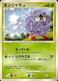ポケモン カード まとめ Pt2 Pt1 Pt4 他 ミズキの検索 思い出のみ タテトプス ココドラ ヒトカゲ ニドキング トロピウス サムネイル 10