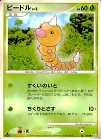 ポケモン カード まとめ Pt2 Pt1 Pt4 他 ミズキの検索 思い出のみ タテトプス ココドラ ヒトカゲ ニドキング トロピウス サムネイル 7