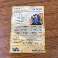 カード トレカ まとめ ファイナル ファンタジー FF 天野 喜考 ヤン アスラ シド エッジ エドワード 17 サムネイル 6