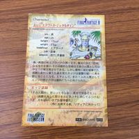 カード トレカ まとめ ファイナル ファンタジー FF 天野 喜考 ヤン アスラ シド エッジ エドワード 17 サムネイル 4