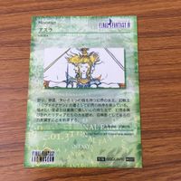 カード トレカ まとめ ファイナル ファンタジー FF 天野 喜考 ヤン アスラ シド エッジ エドワード 17 サムネイル 8