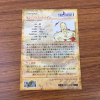 カード トレカ まとめ ファイナル ファンタジー FF 天野 喜考 ヤン アスラ シド エッジ エドワード 17 サムネイル 10