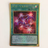 遊戯王 プレミアム トレーディングカード まとめ ゴールドレア RUM 七皇の剣 サムネイル 2