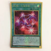 遊戯王 プレミアム トレーディングカード まとめ ゴールドレア RUM 七皇の剣 サムネイル 3