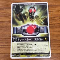 レンジャーズストライク カード まとめ 仮面ライダー X 仮面ライダー アマゾン 仮面ライダー スーパー1 仮面ライダー ブラック 5 サムネイル 4
