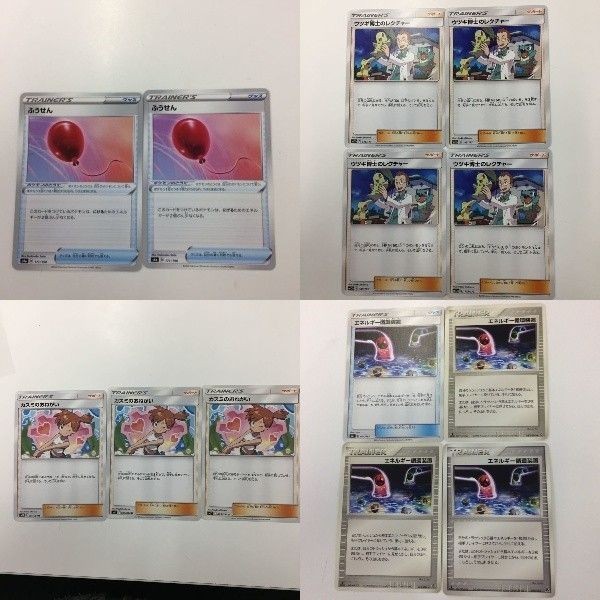 ポケモンカード 新裏面 2枚 4枚 3枚 ふうせん ウツギ博士のレクチャー カスミのおねがい エネルギー循環装置 7 26