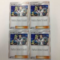 ポケモンカード 新裏面 2枚 4枚 3枚 ふうせん ウツギ博士のレクチャー カスミのおねがい エネルギー循環装置 7 26 サムネイル 4