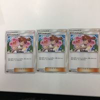 ポケモンカード 新裏面 2枚 4枚 3枚 ふうせん ウツギ博士のレクチャー カスミのおねがい エネルギー循環装置 7 26 サムネイル 3