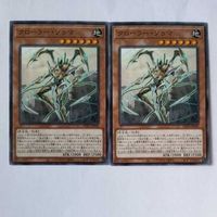 遊戯王 カード トレーディングカード クローラー・ソゥマ ノーマル まとめ サムネイル 2