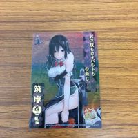 艦これ クリア カード 筑摩 箔押し 16 サムネイル 1