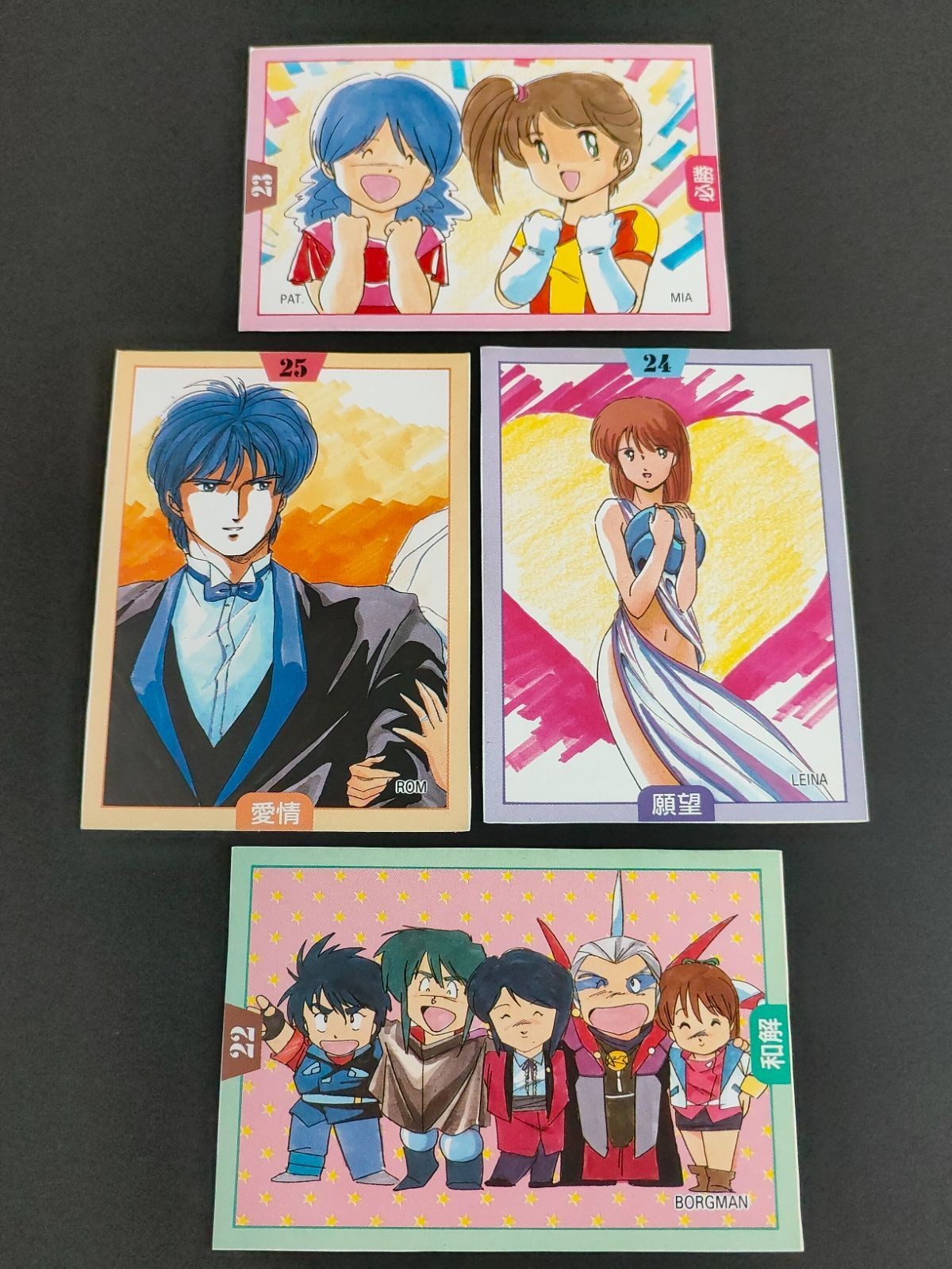 羽原信義 タロットカード ボーグマン ロム レイナ ミア パット パト
