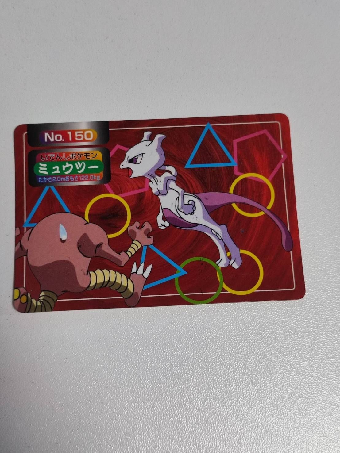 カード トップサン ミュウツー
