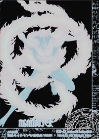 Devilman Card Clear Amada 1997 Nagal Go Vintage サムネイル 2