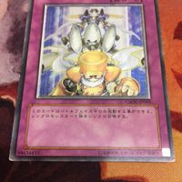 IT220816-2199 緊急同調 レリーフ アルティメットレア 遊戯王 CSOC-JP065 サムネイル 4