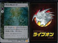 カード ライブオン LIVE ON まとめ VR 海妖王の守護 闇のツカイ ネービードルフィン ドラゴンのレリーフ マッド先生 ジョージの紫煙ドラゴン ダークサンドグラス 加藤再生工場 導魔神官の操屍術 fksi 1124 サムネイル 5