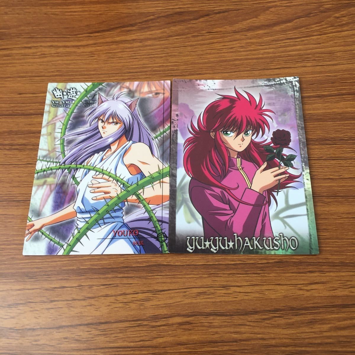 幽遊白書 カード トレカ まとめ 蔵馬 妖狐 10