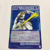 シャーマンキング 超 占事略決 カード トレカ まとめ サラマンダー 正義の尋問 カナチ人形の記憶 ATTACK スーパーレア 5 サムネイル 5