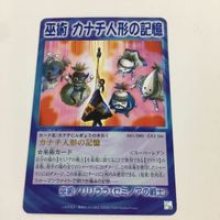 シャーマンキング 超 占事略決 カード トレカ まとめ サラマンダー 正義の尋問 カナチ人形の記憶 ATTACK スーパーレア 5 サムネイル 6