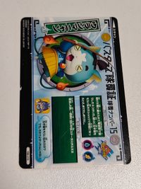 カード 妖怪ウォッチバスターズ 妖怪ウォッチ ウラシマニャン サムネイル 2