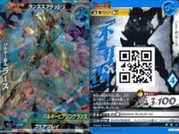 ウルトラマン 大怪獣ラッシュ 大怪獣バトル カード まとめ バルキー星人 バルキー星人ラース ナギナザムシャ マグマ星人フック ★カードリスト参照 サムネイル 3