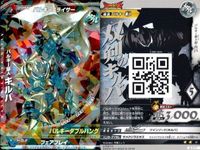 ウルトラマン 大怪獣ラッシュ 大怪獣バトル カード まとめ バルキー星人 バルキー星人ラース ナギナザムシャ マグマ星人フック ★カードリスト参照 サムネイル 2