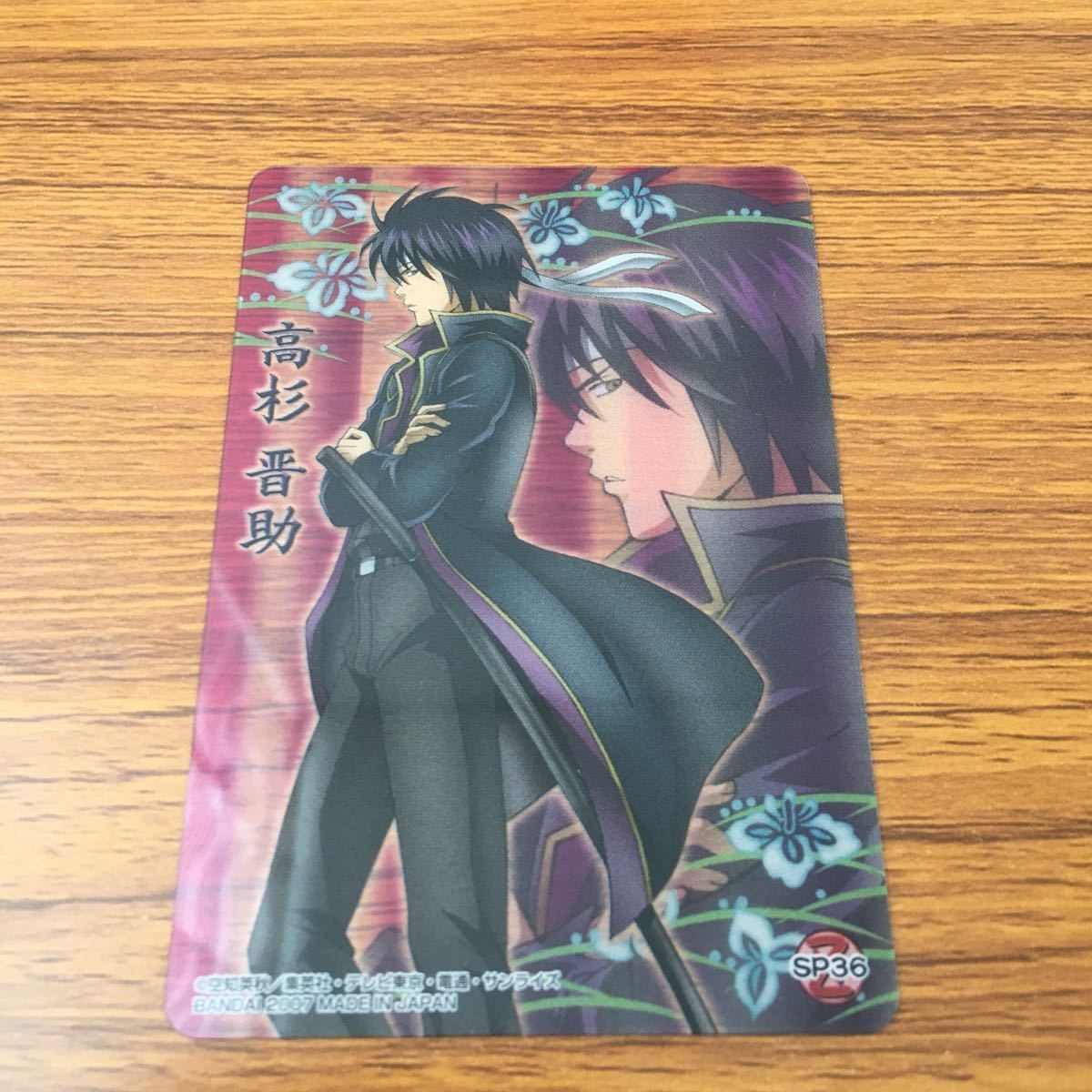 クリア カード トレカ 銀魂 高杉 晋助 SP レア 22