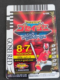 ゴセイレッド ゴセイジャー No.P-036 カード くら寿司 サムネイル 2
