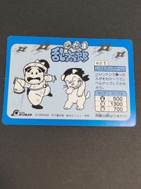 カード サンライク「忍たま乱太郎」カード ユキ 乱太郎 サムネイル 2