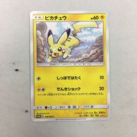 ポケモンカード 新裏面 プロモ ピカチュウ 59 サムネイル 1