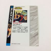 ジャンプフェスタ カード まとめ 2001 2004 BLACK CAT 矢吹 健太郎 27 サムネイル 4