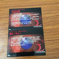 ラングリッサー LANG RISSER カード トレカ ブロッコリー まとめ 225 228 229 230 231 232 233 234 隠しシナリオ 18 サムネイル 8