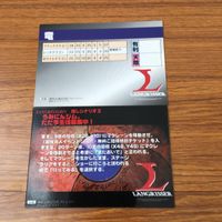 ラングリッサー LANG RISSER カード トレカ ブロッコリー まとめ 225 228 229 230 231 232 233 234 隠しシナリオ 18 サムネイル 10