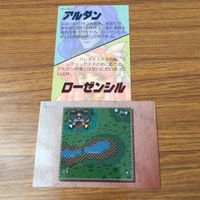 ラングリッサー LANG RISSER カード トレカ ブロッコリー まとめ 225 228 229 230 231 232 233 234 隠しシナリオ 18 サムネイル 9