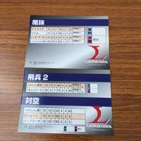 ラングリッサー LANG RISSER カード トレカ ブロッコリー まとめ 225 228 229 230 231 232 233 234 隠しシナリオ 18 サムネイル 4