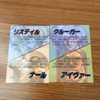 ラングリッサー LANG RISSER カード トレカ ブロッコリー まとめ 225 228 229 230 231 232 233 234 隠しシナリオ 18 サムネイル 3
