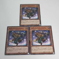 遊戯王 カード トレーディングカード 極星工イーヴァルディ ノーマル まとめ BACH-JP012 サムネイル 2