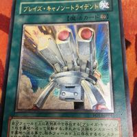 IT220920-2447 ブレイズ・キャノン-トライデント レリーフ アルティメットレア 遊戯王 FOTB-JP041 サムネイル 4