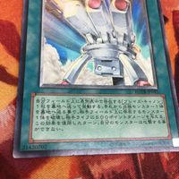 IT220920-2447 ブレイズ・キャノン-トライデント レリーフ アルティメットレア 遊戯王 FOTB-JP041 サムネイル 5