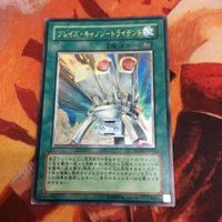 IT220920-2447 ブレイズ・キャノン-トライデント レリーフ アルティメットレア 遊戯王 FOTB-JP041