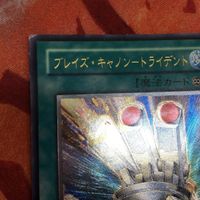 IT220920-2447 ブレイズ・キャノン-トライデント レリーフ アルティメットレア 遊戯王 FOTB-JP041 サムネイル 3