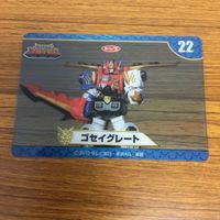 天装戦隊 ゴセイジャー カード まとめ 28 サムネイル 3