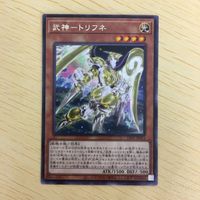 遊戯王 字レア カード トレーディングカード 武神ートリフネ まとめ サムネイル 4