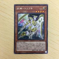 遊戯王 字レア カード トレーディングカード 武神ートリフネ まとめ サムネイル 3